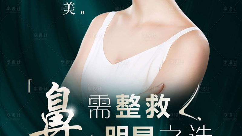 光子嫩肤，揭秘轻医美皮肤管理的秘密武器