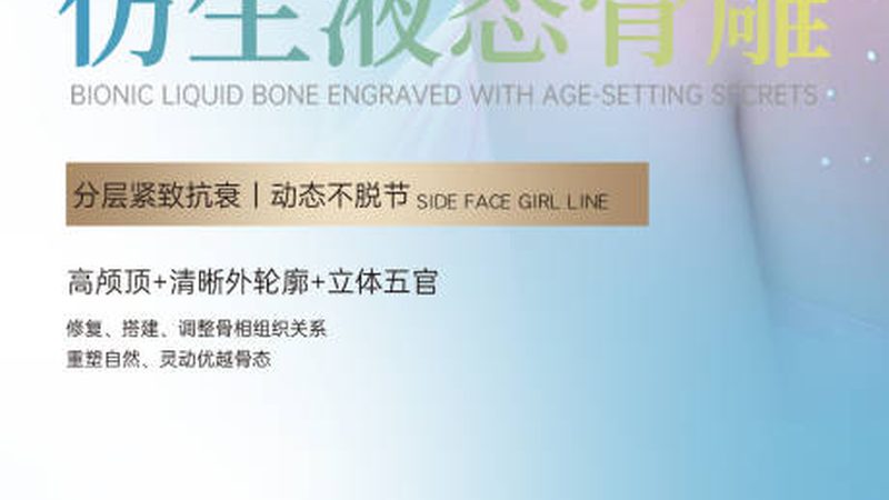 上海瘦脸按摩棒：如何挑选适合自己的按摩神器**