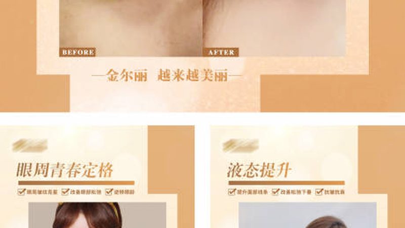 热玛吉探头的秘密：揭秘不同规格的奥秘