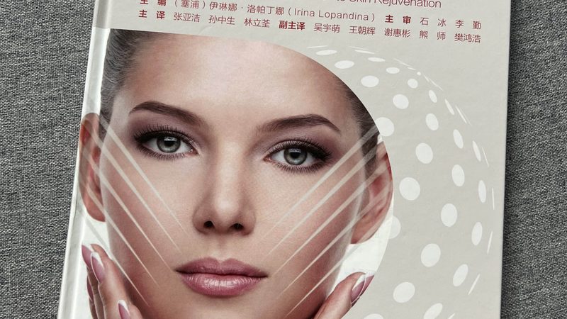 热玛吉如何选择？揭秘挑选优质医院的关键点**