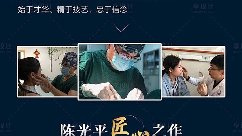 激光祛斑手术：了解副作用，选择专业医院