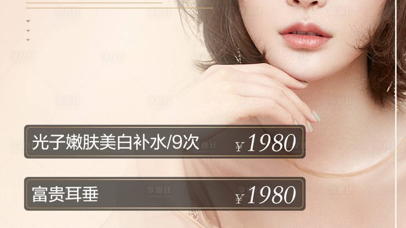 激光祛斑加盟，费用明细揭秘