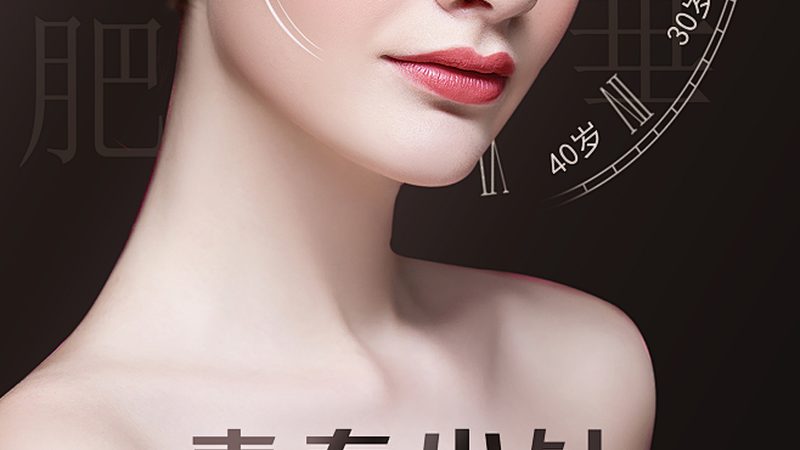 注射美容并非万能，这些疾病不宜尝试