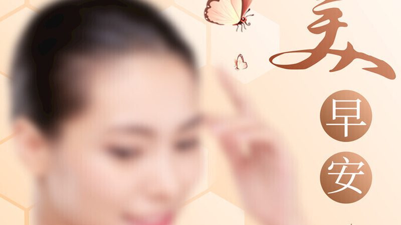 小标题：行业背景：医美行业的发展趋势