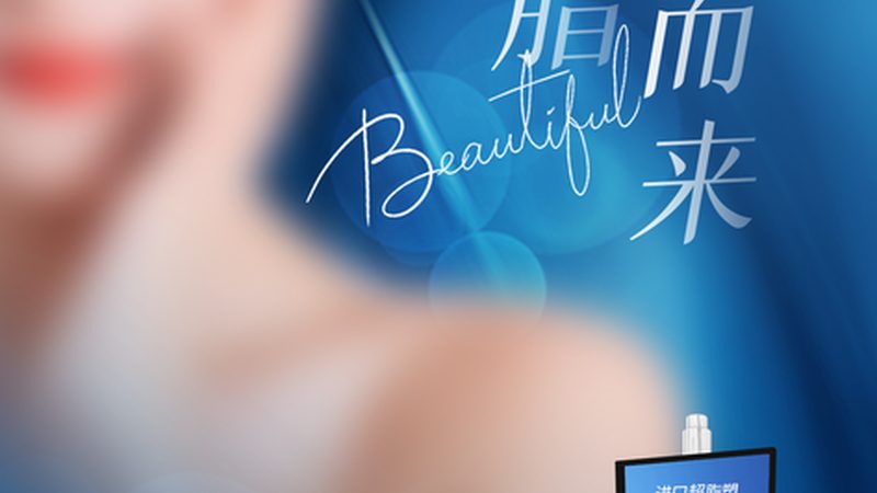 小标题：术前了解，安全无忧