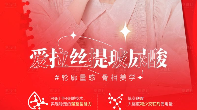 轻医美与医美：优缺点对比解析