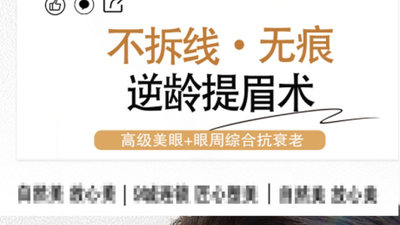 沈阳韩式双眼皮，适合哪些人群？**