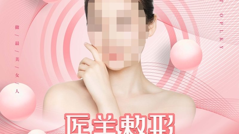 广州埋线双眼皮，揭秘价格背后的秘密