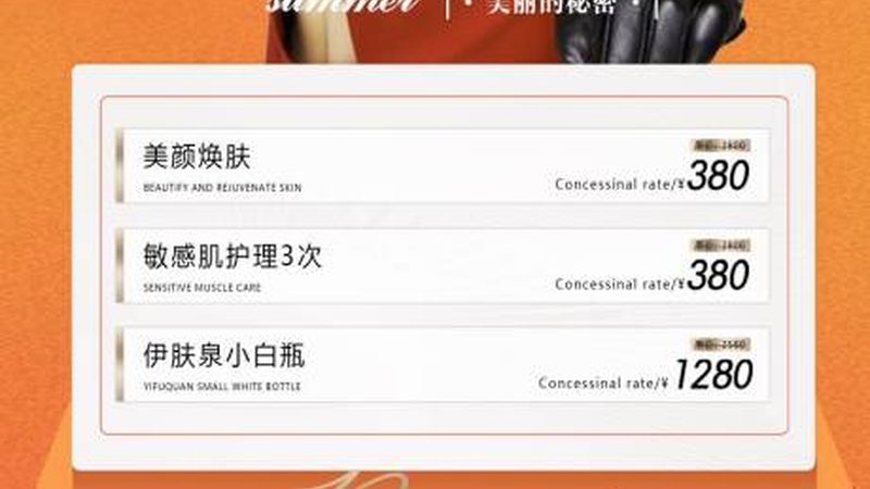 热玛吉四代与五代：广州地区技术对比解析